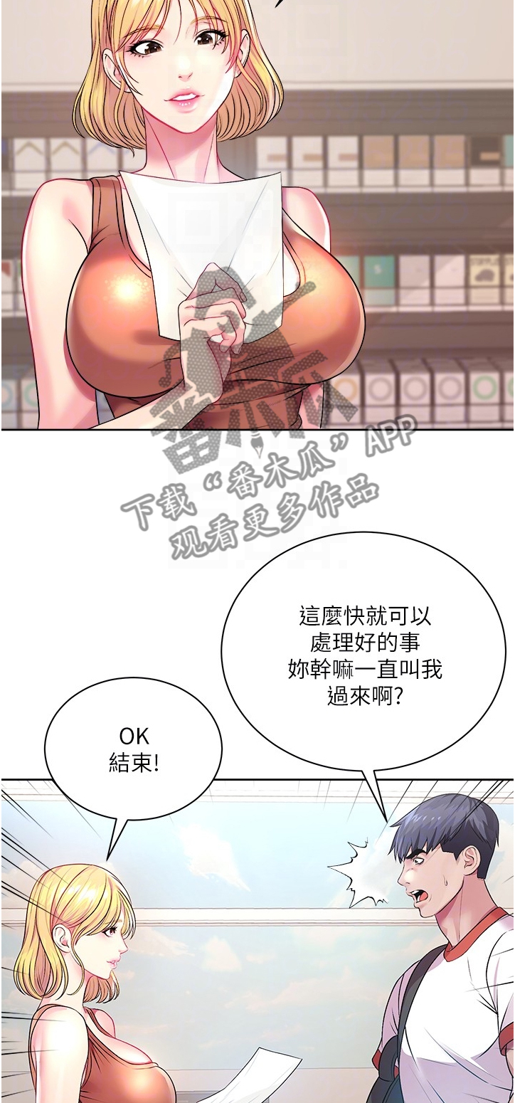 第137章：私事1