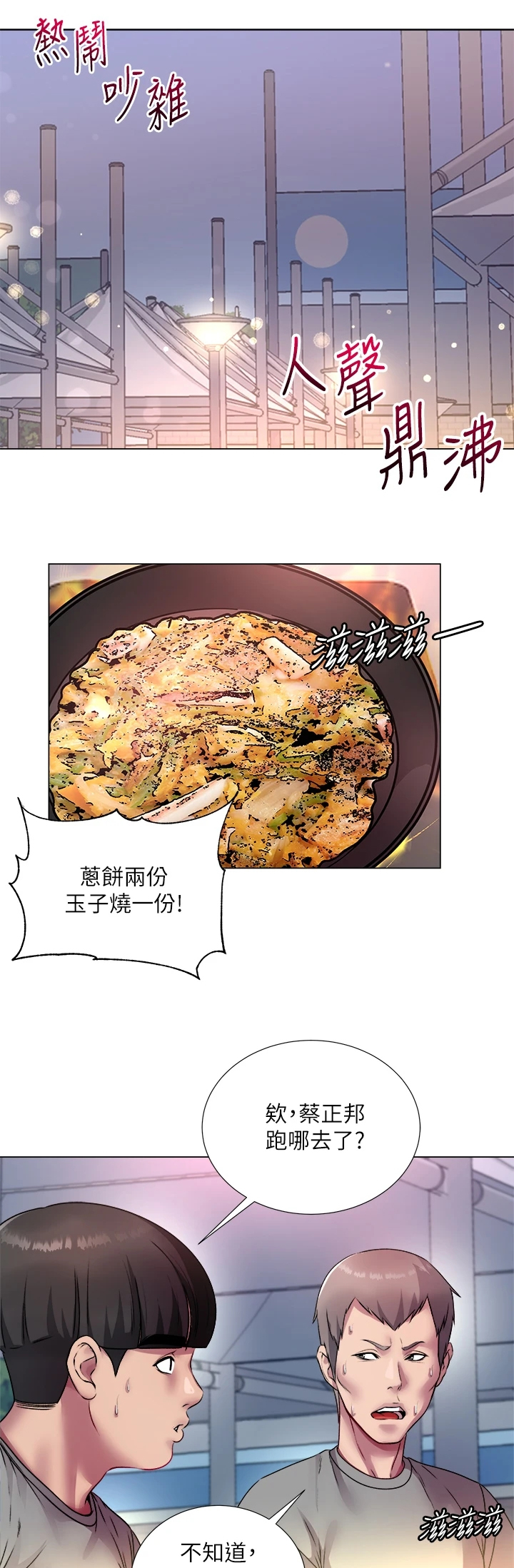 第143章：朵怡的开关0