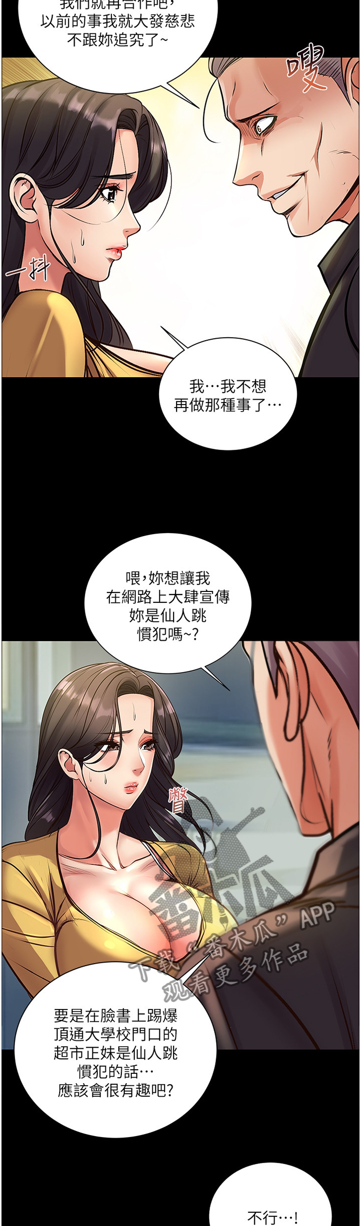 第68章：复仇8