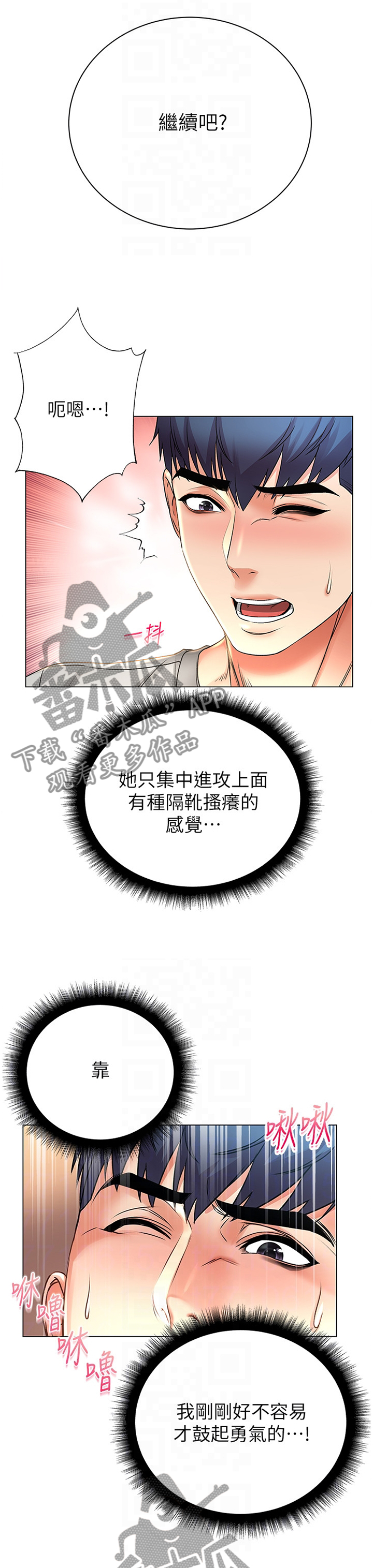 第89章：教我5