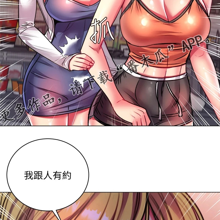 第144章：不用你管8