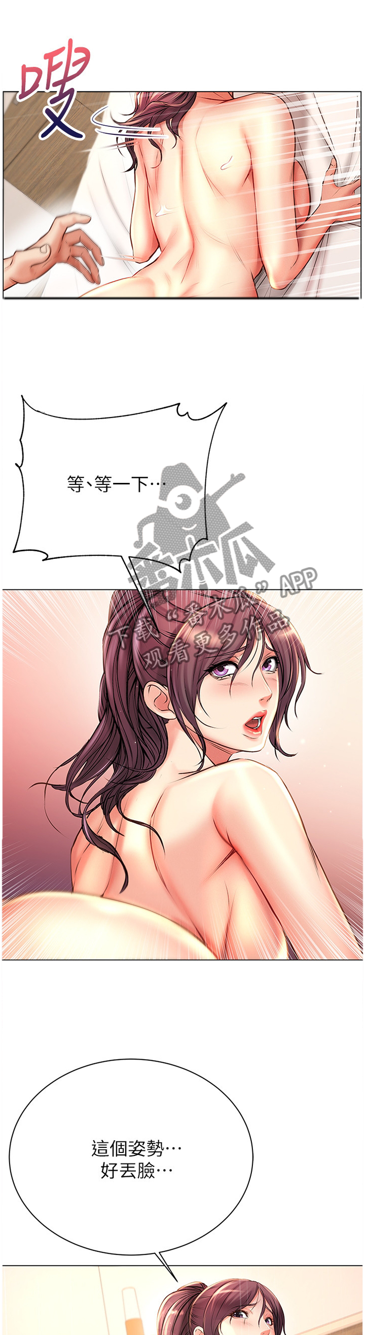 第85章：我一定会努力4