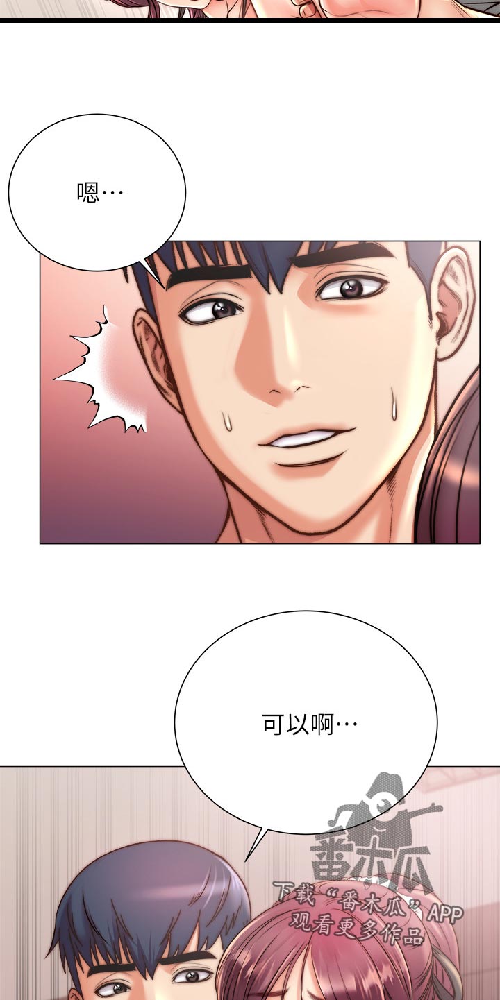 第116章：只有我们两个2