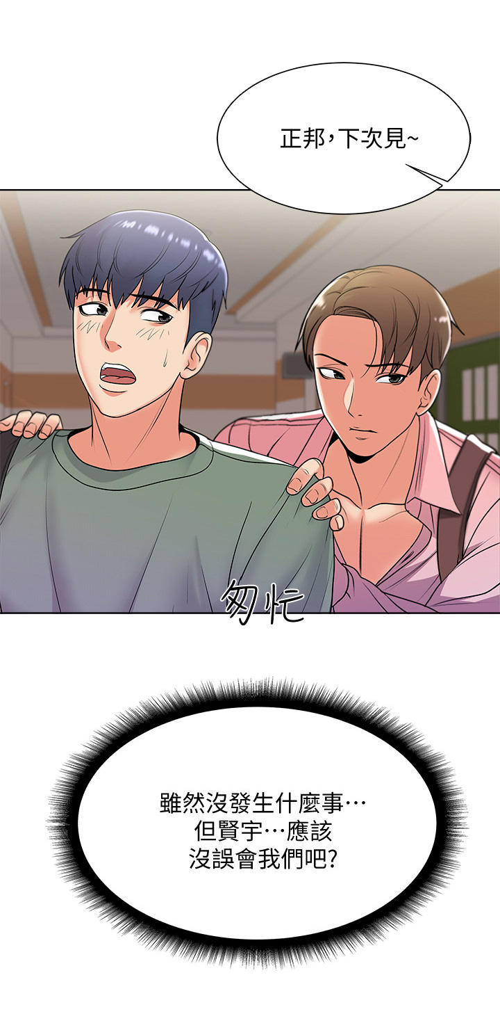 第13章：见面6
