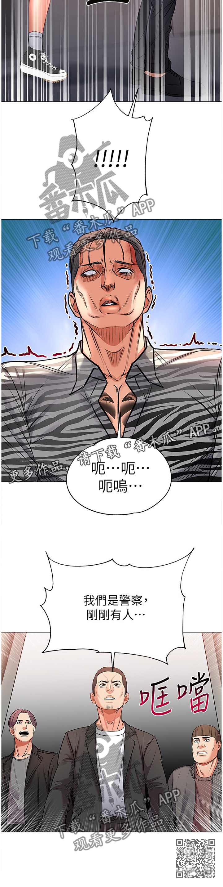 第77章：保护10