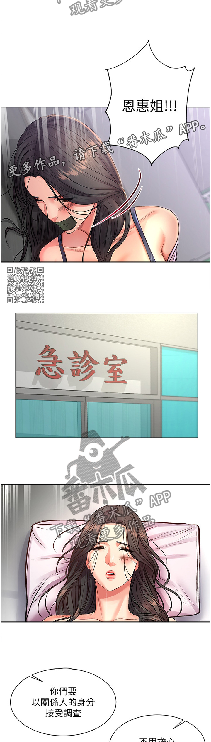 第78章：我的女朋友!5