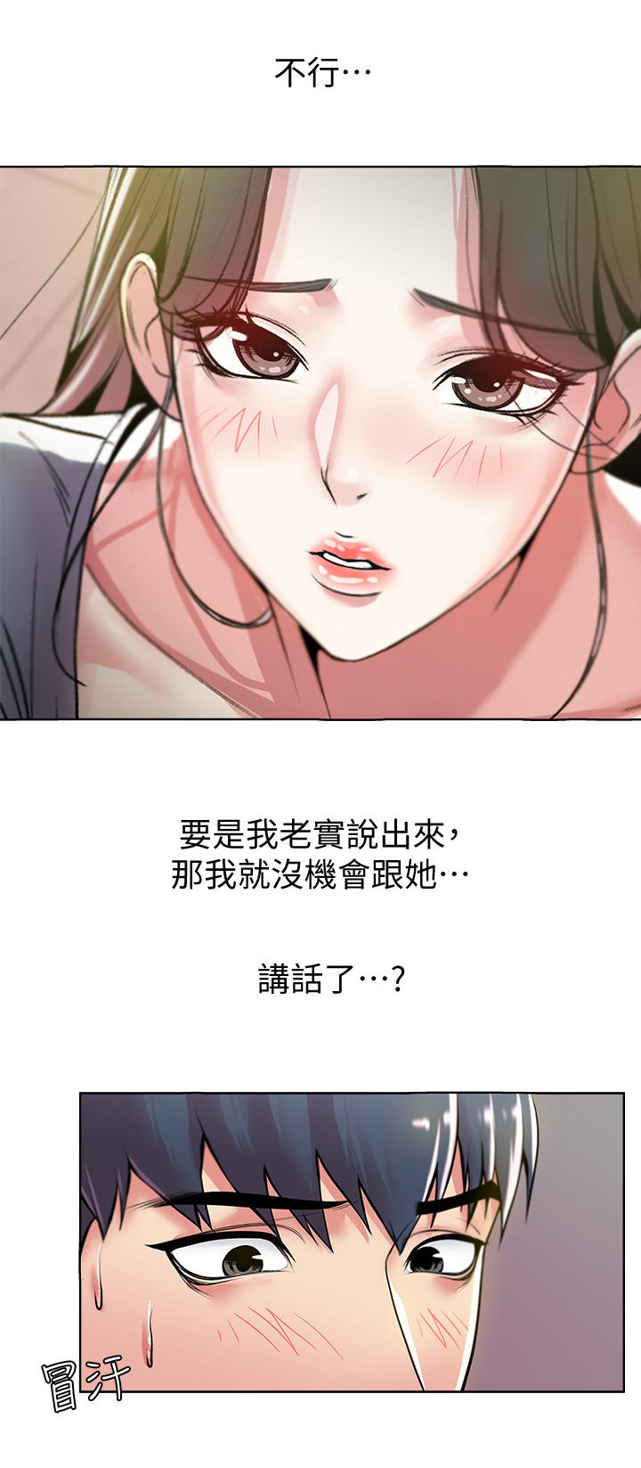 第15章：尴尬8