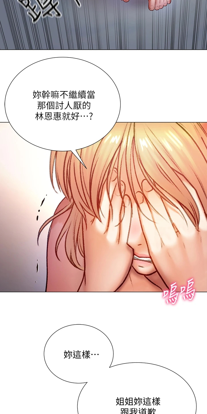 第151章：为什么说出来27