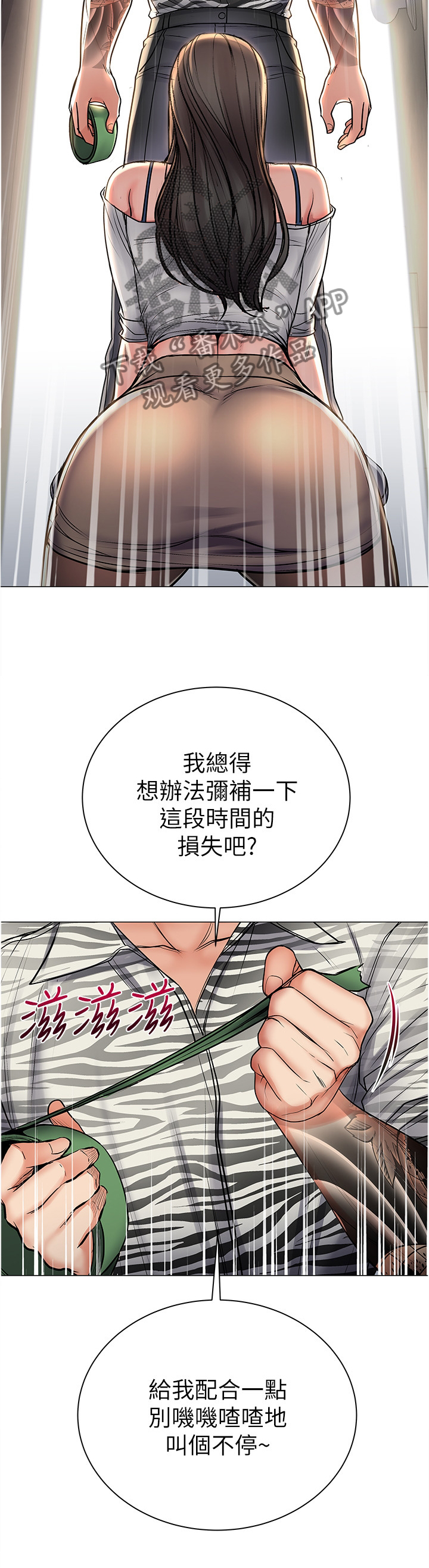 第76章：窃听2