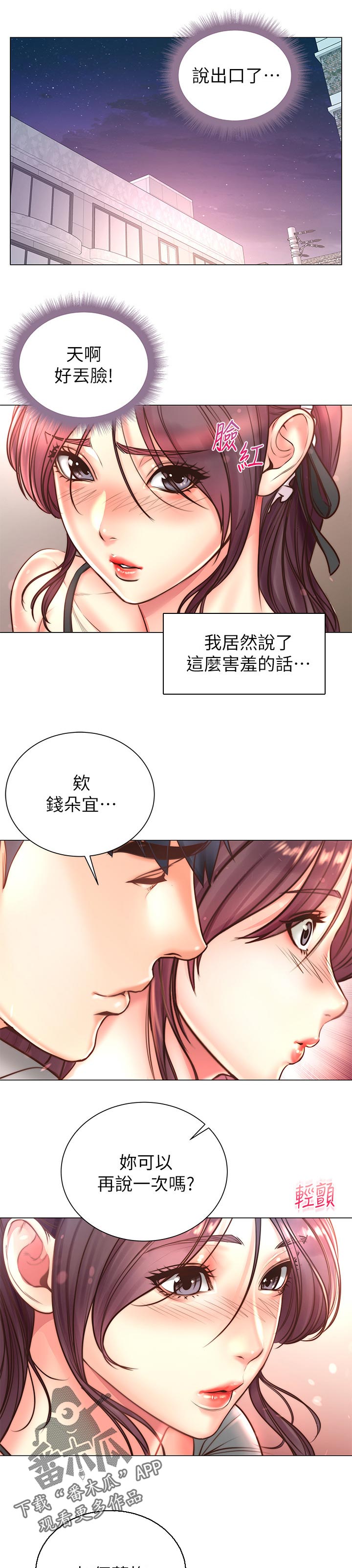 第114章：只有我能看3