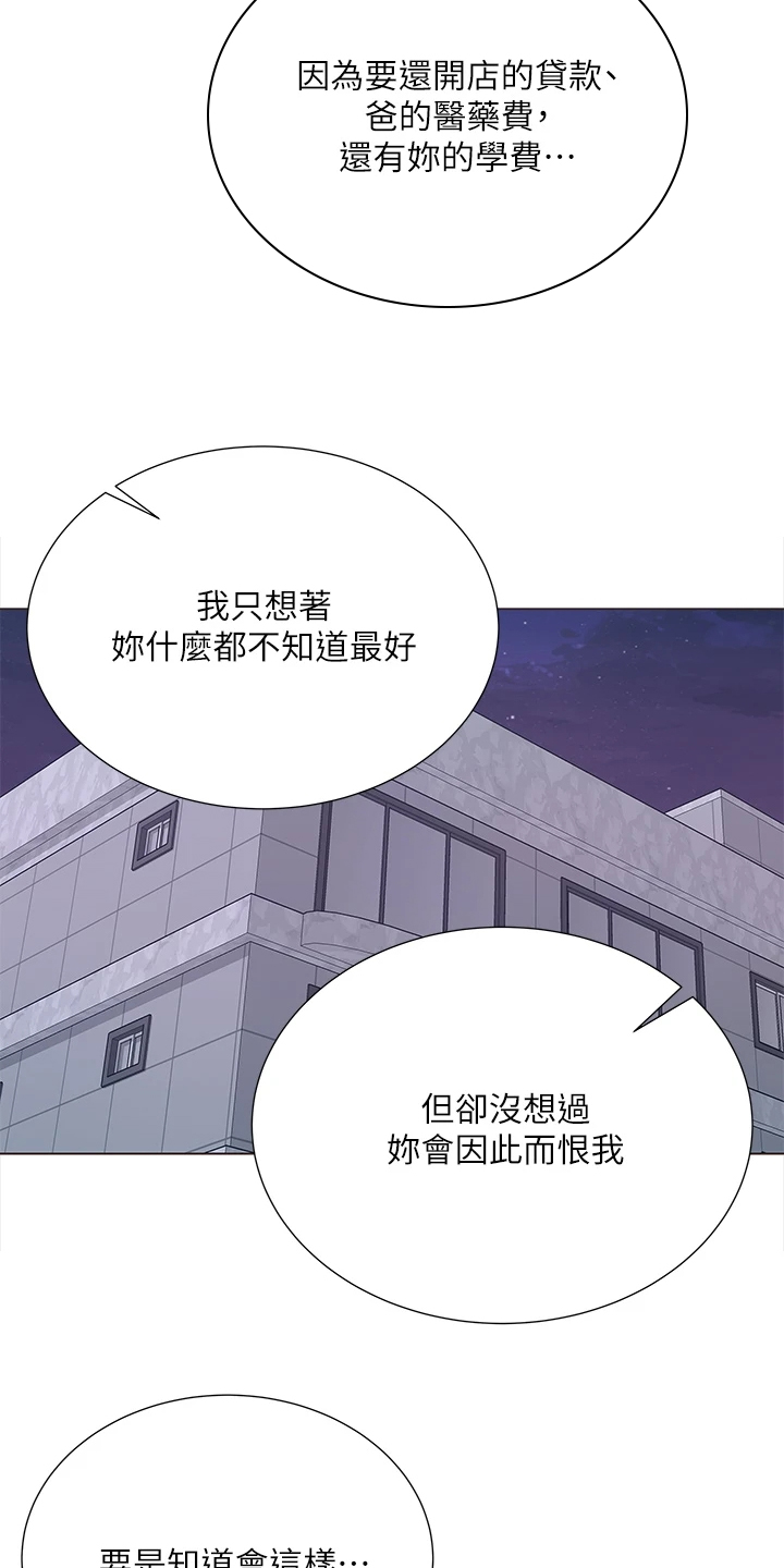 第151章：为什么说出来24
