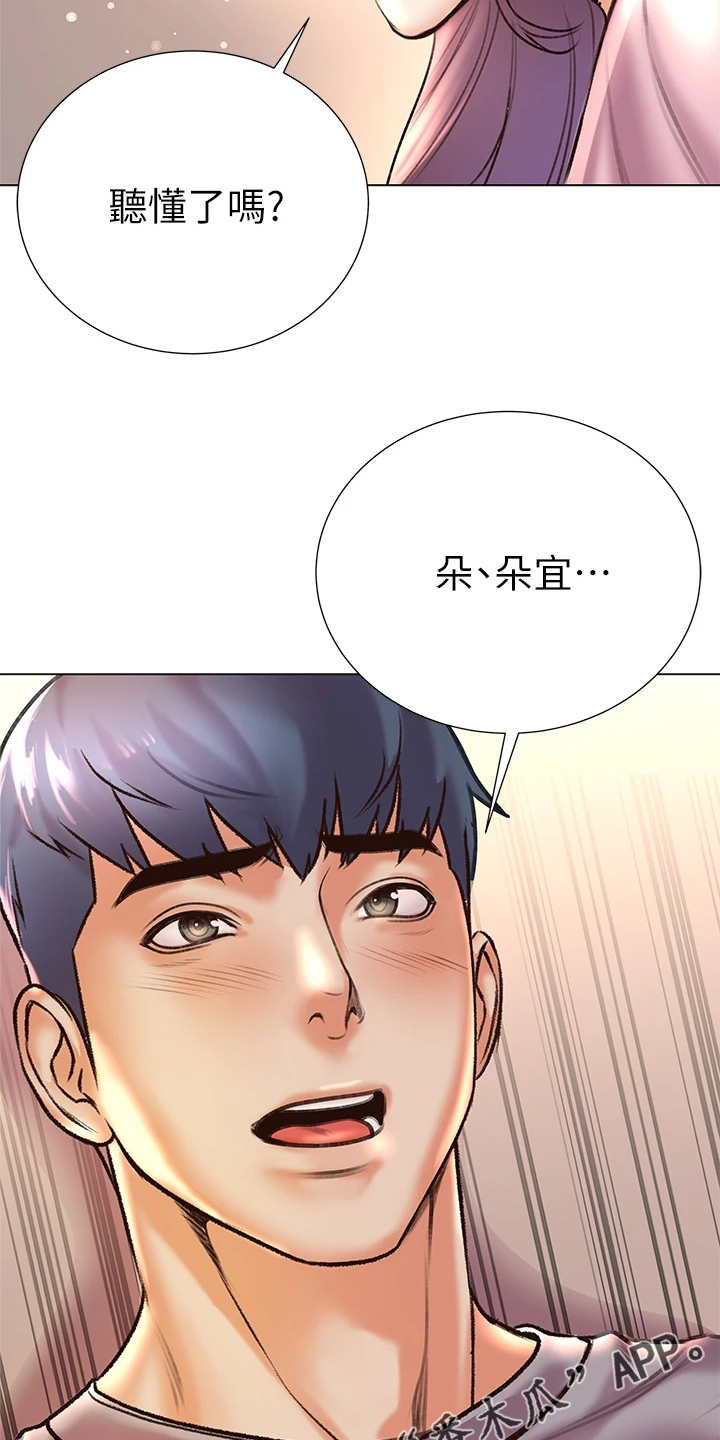第155章：我不会放弃14