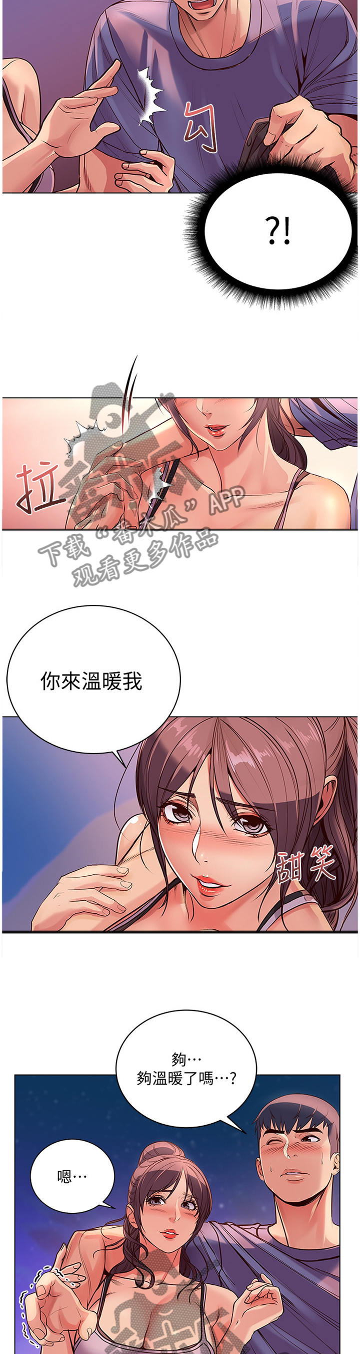 第61章：滤镜视角7