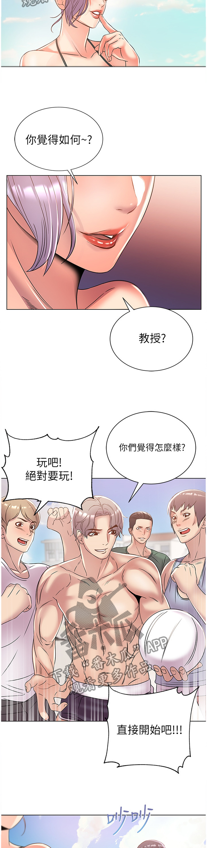 第55章：好看吗?10