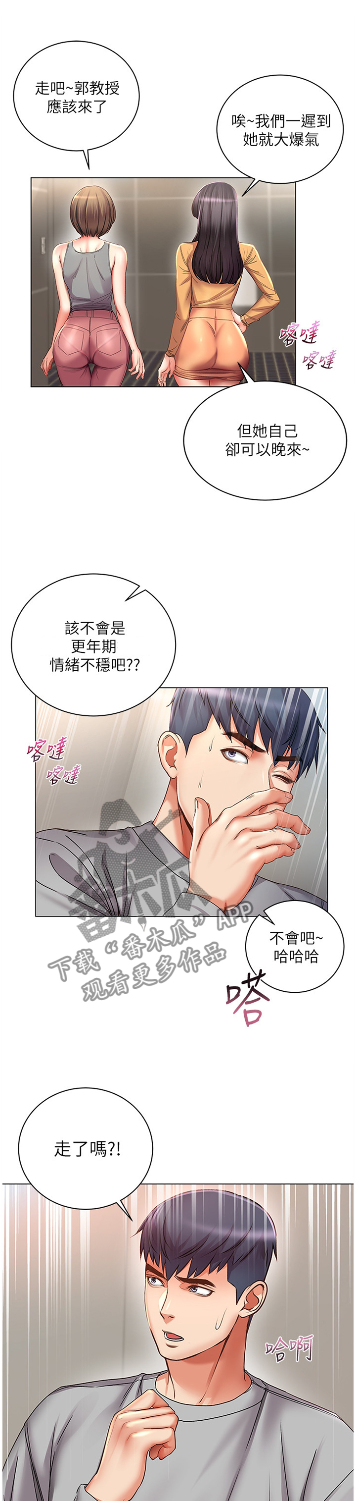 第89章：教我2