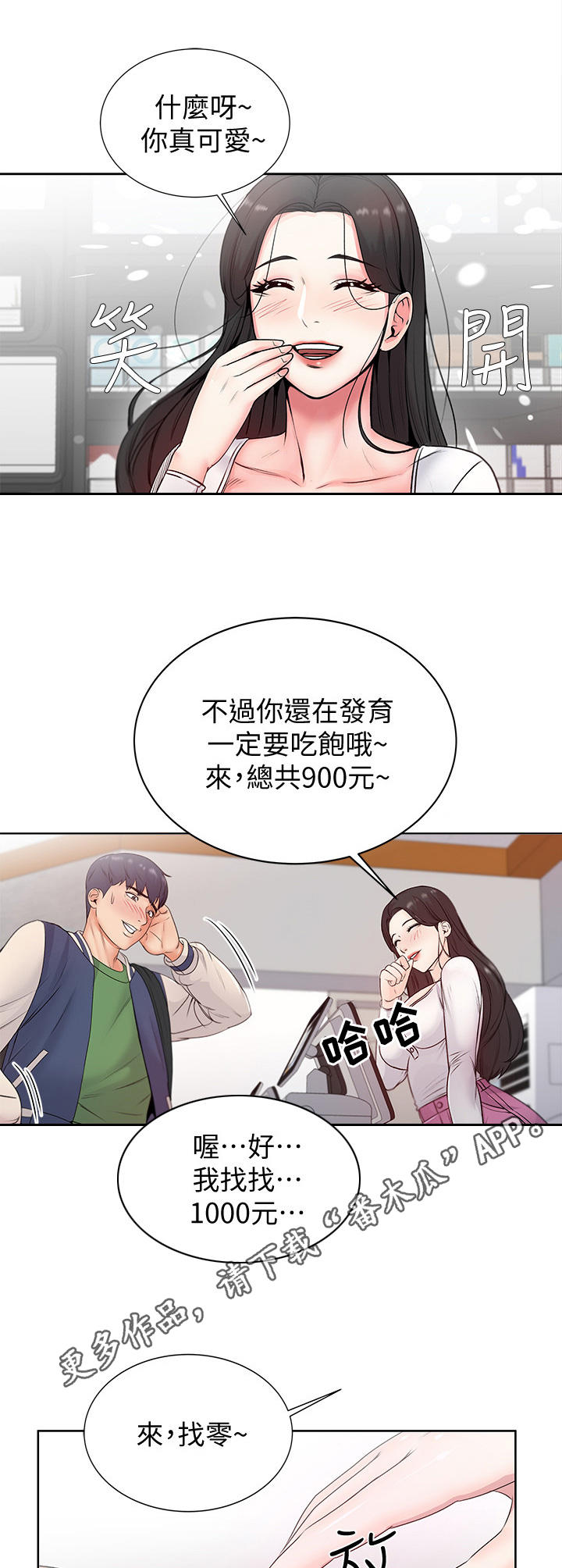 第5章：决心8