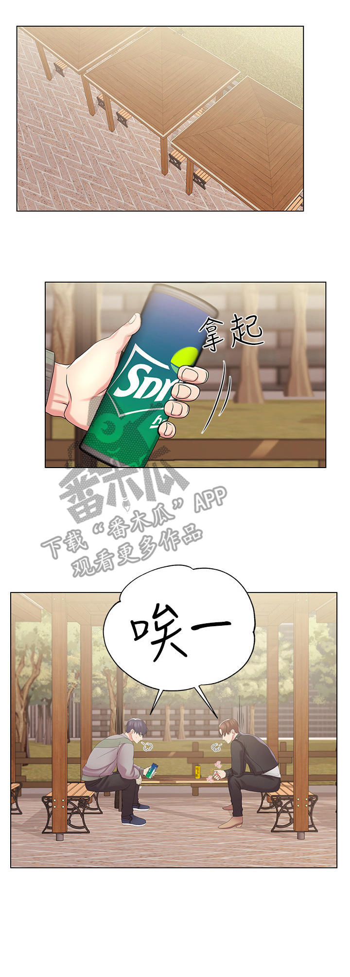 第28章：搭讪6