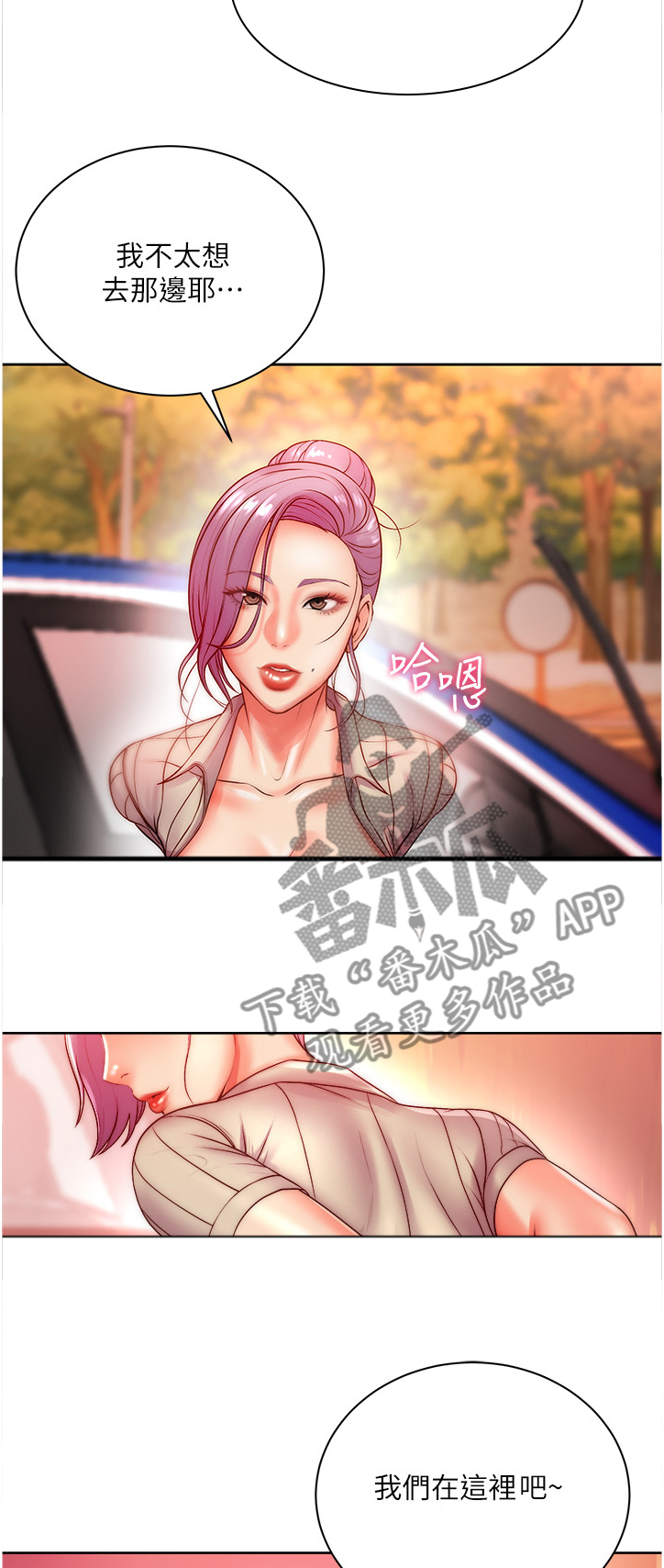 第131章：念念不忘3