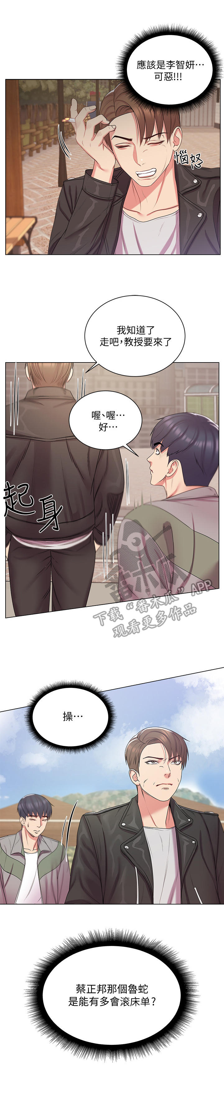 第29章：瞎扯7