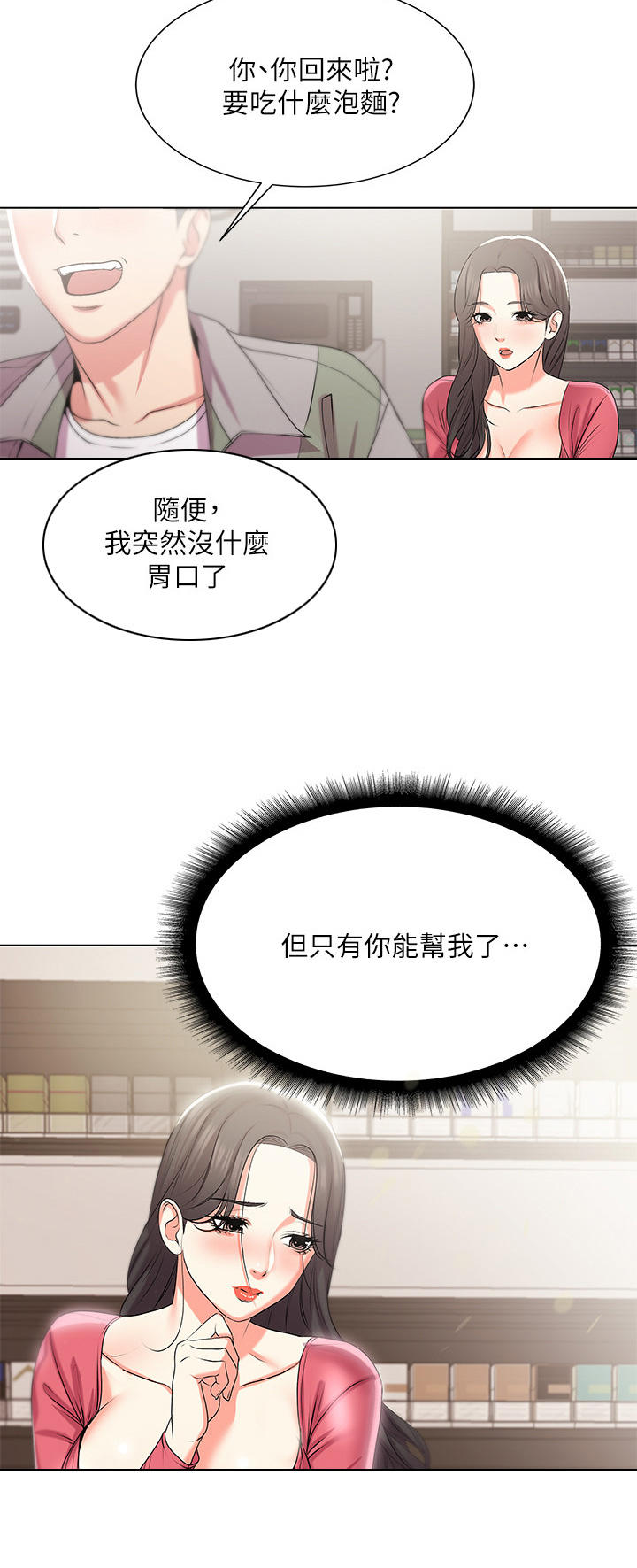 第27章：请求7