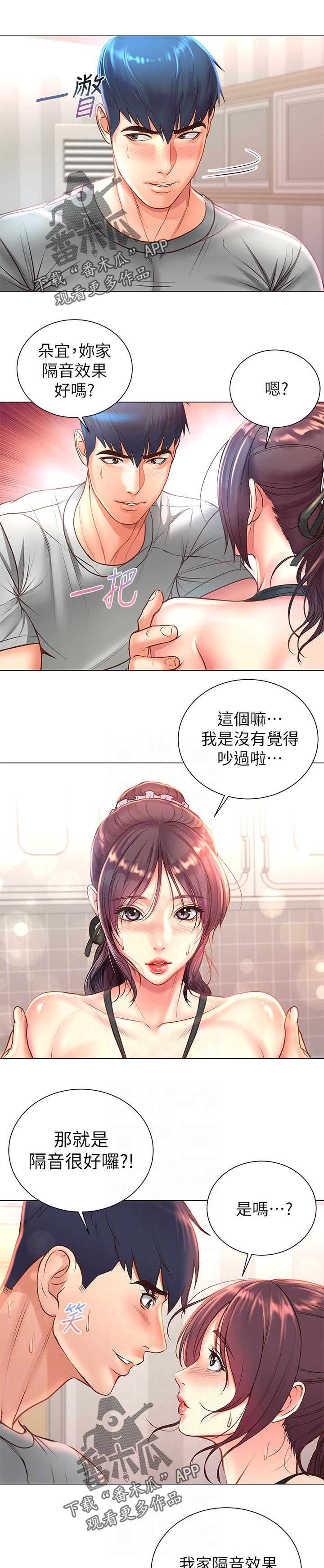 第115章：有多喜欢我0