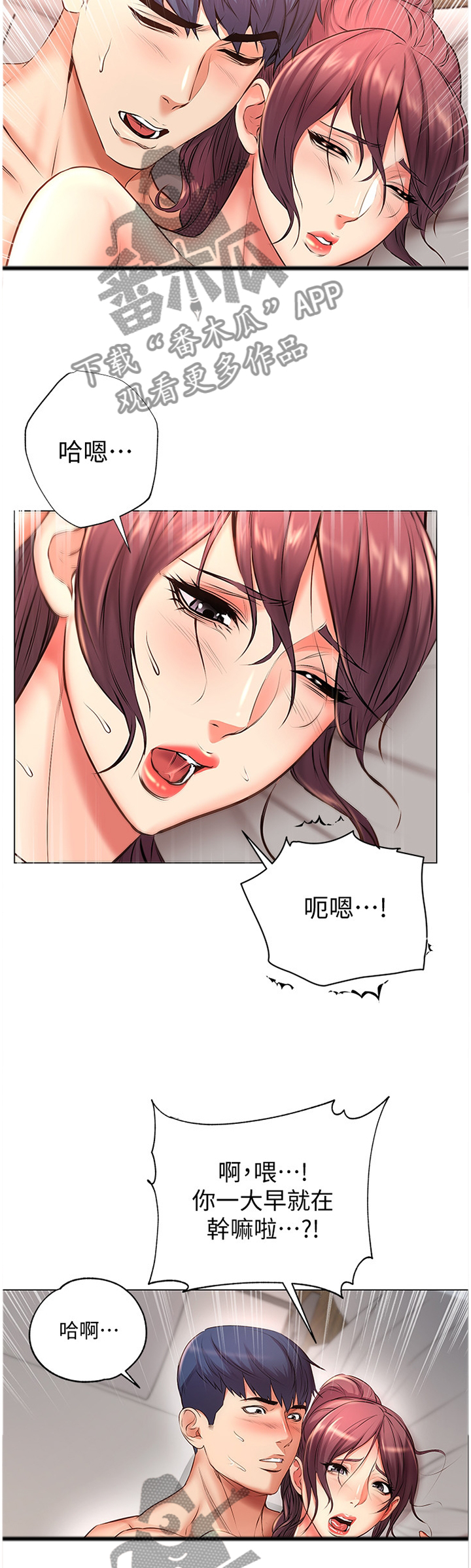 第84章：停不下来11