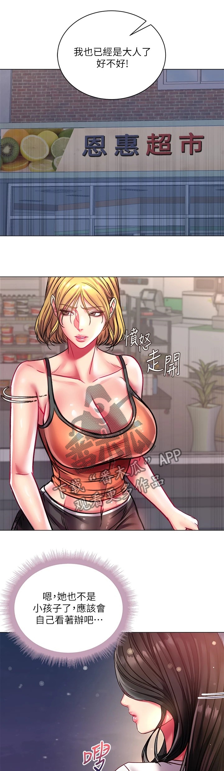 第146章：所有人都只爱她0