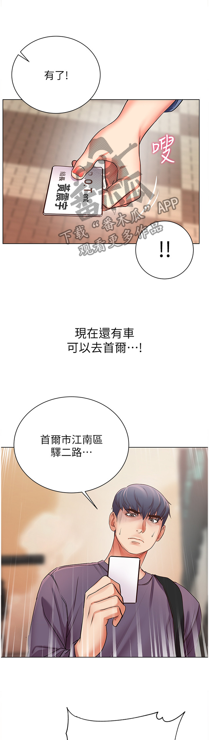 第74章：引诱4