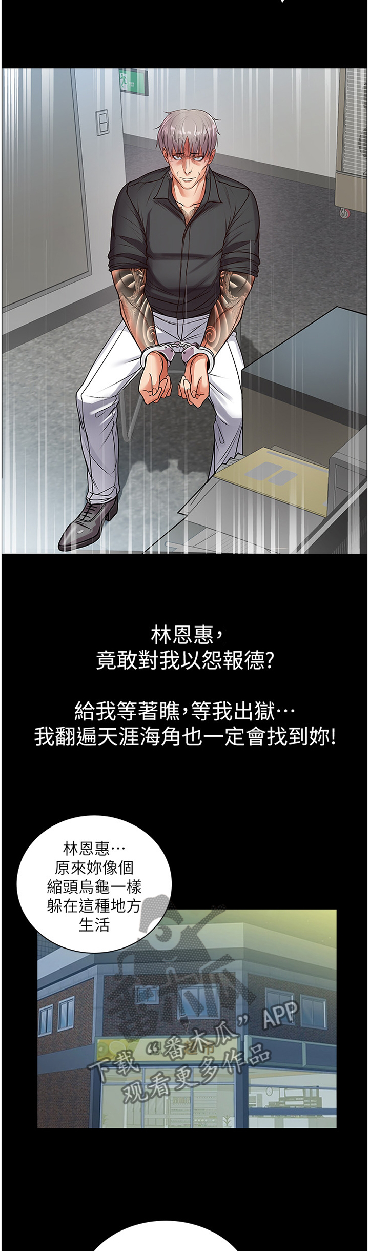 第68章：复仇6