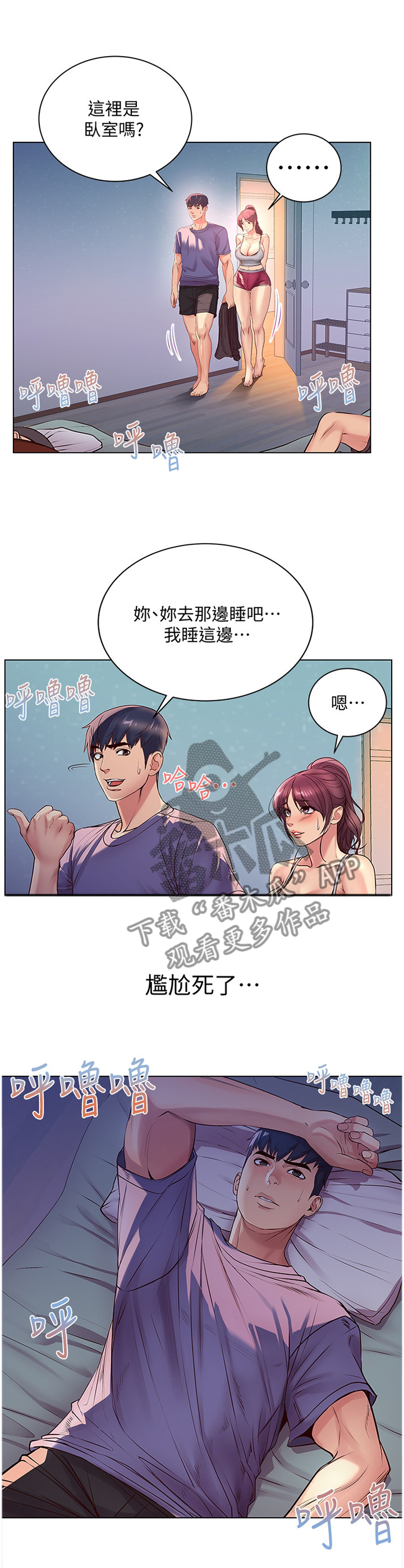 第63章：枕边人7