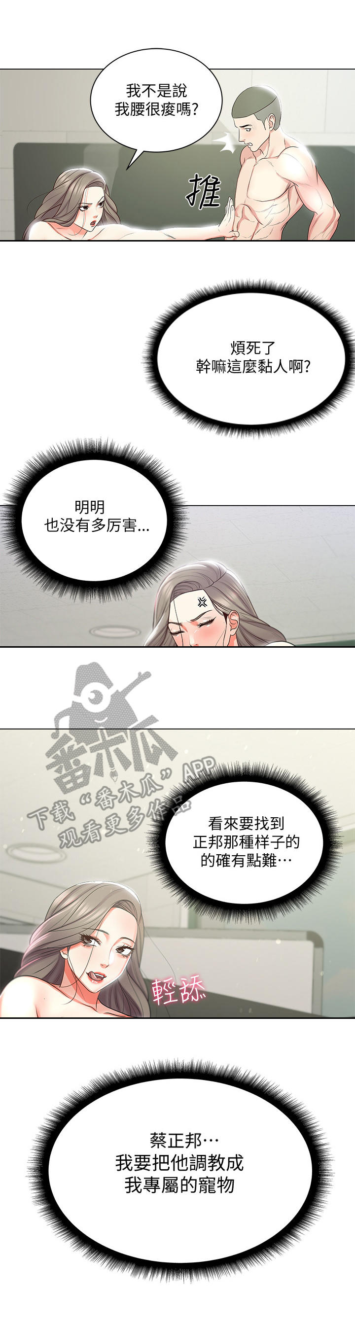 第30章：威胁6