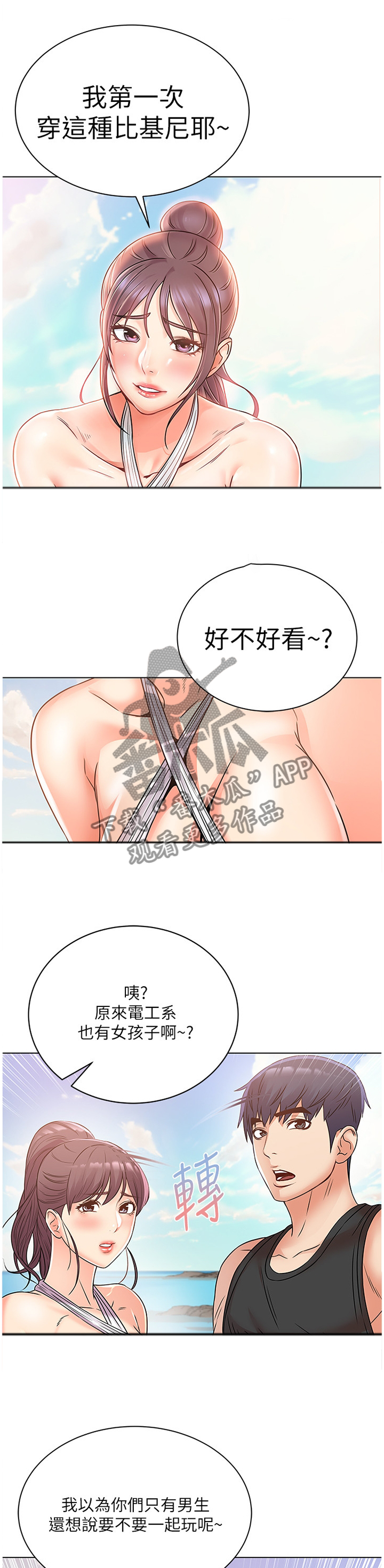 第55章：好看吗?6