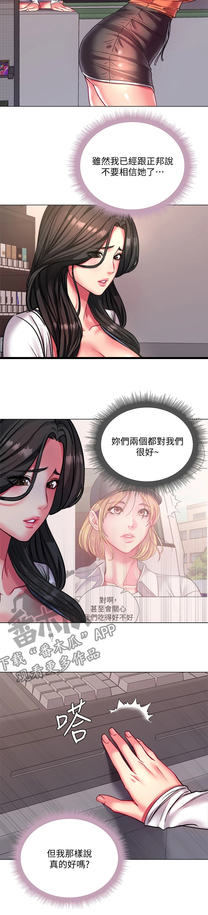 第144章：不用你管4
