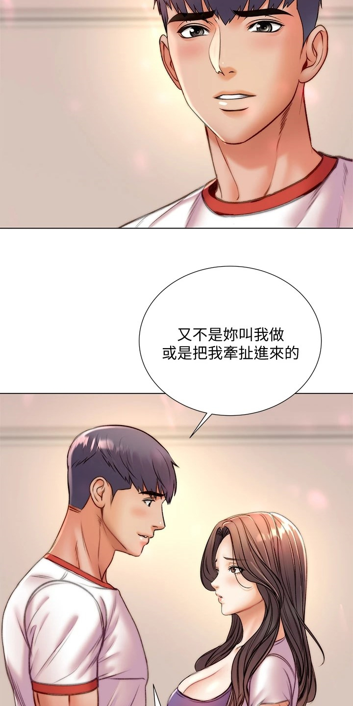第152章：好好珍惜11
