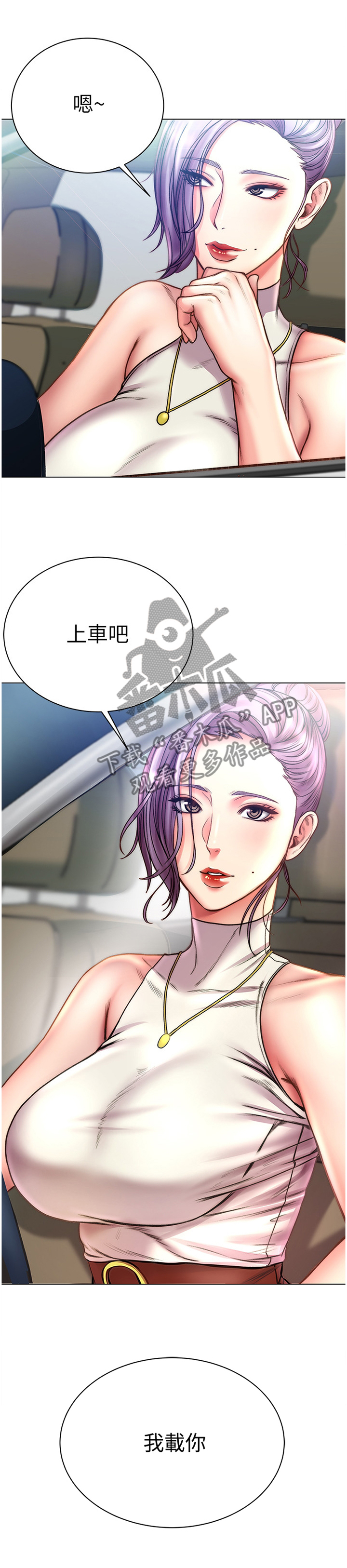 第108章：紧张0
