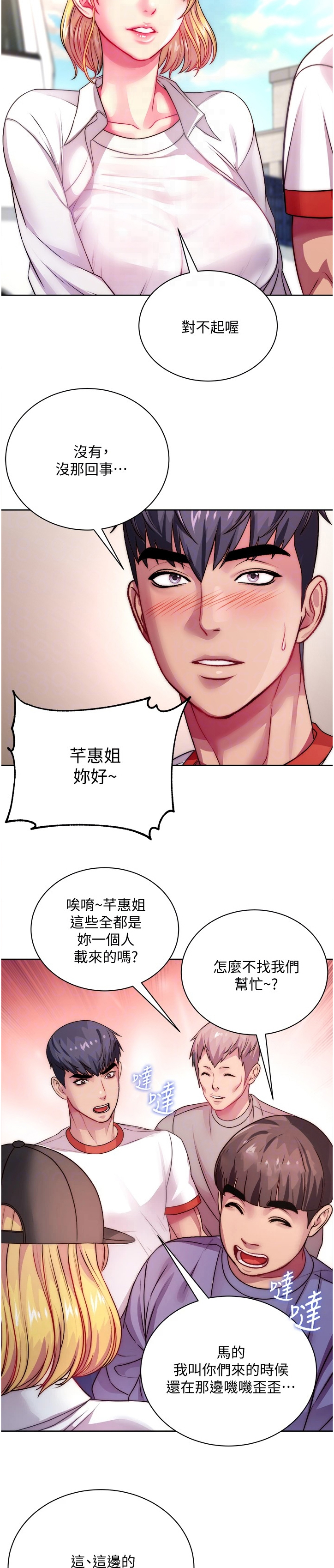 第139章：酒到了8