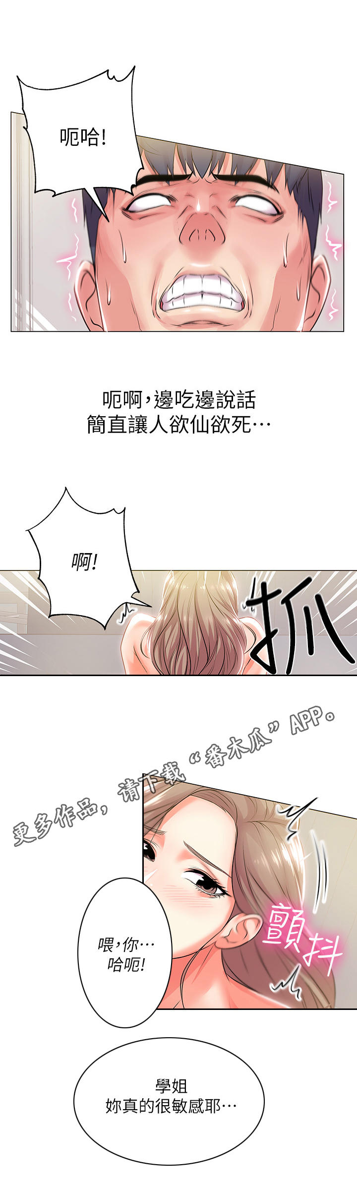 第23章：绝景4