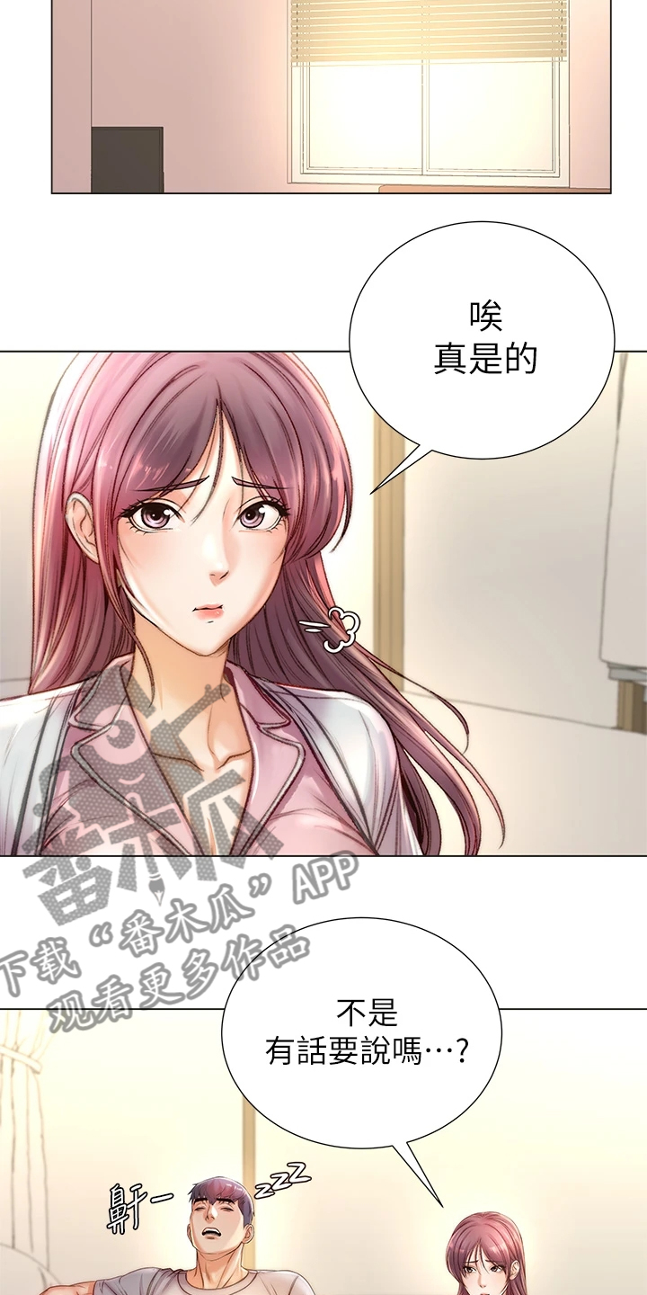 第154章：还是坦白了6