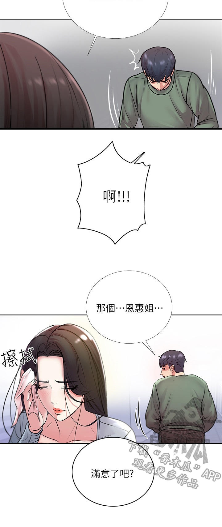 第17章：冷漠8