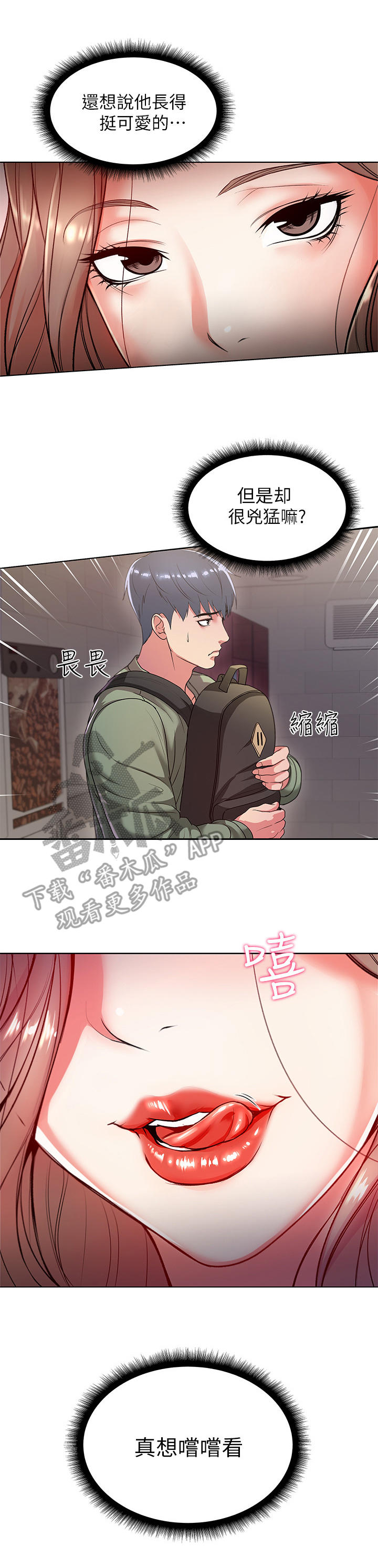 第12章：幻想9