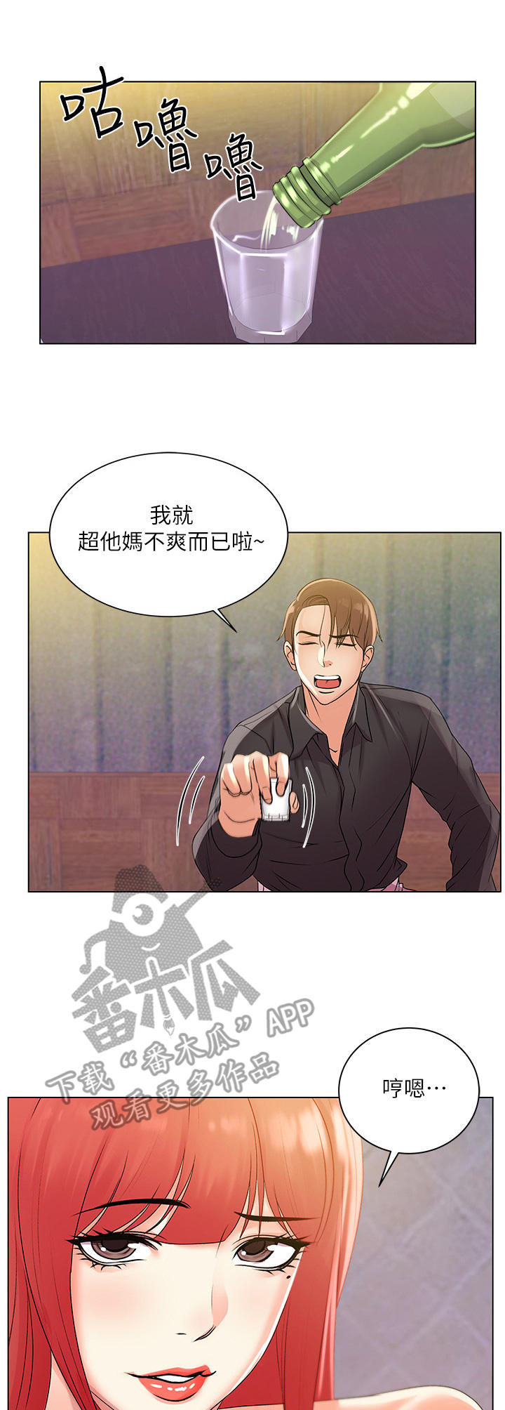 第35章：上门0