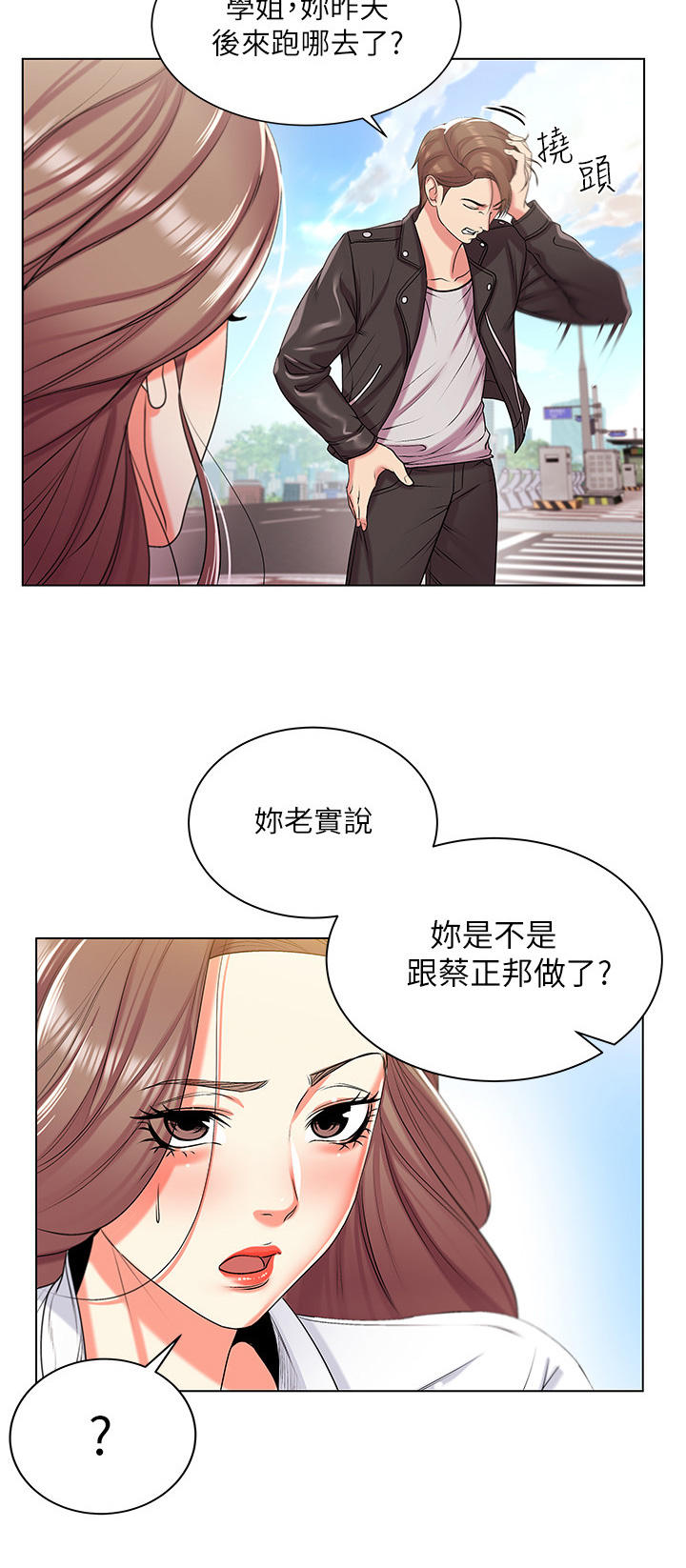 第26章：摊牌9