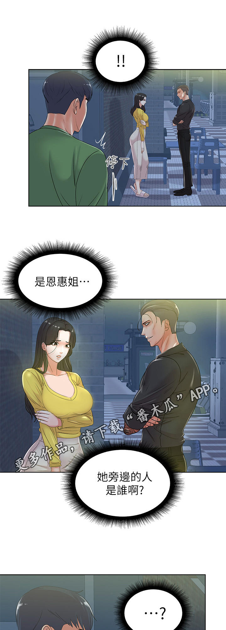 第7章：心意10