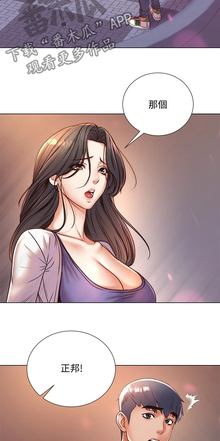 第152章：好好珍惜1