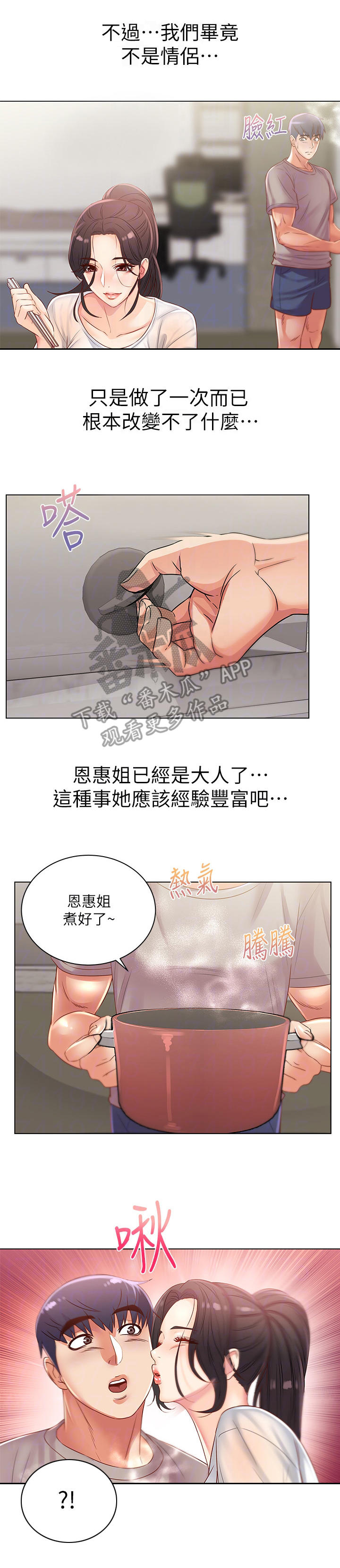 第50章：挽留0