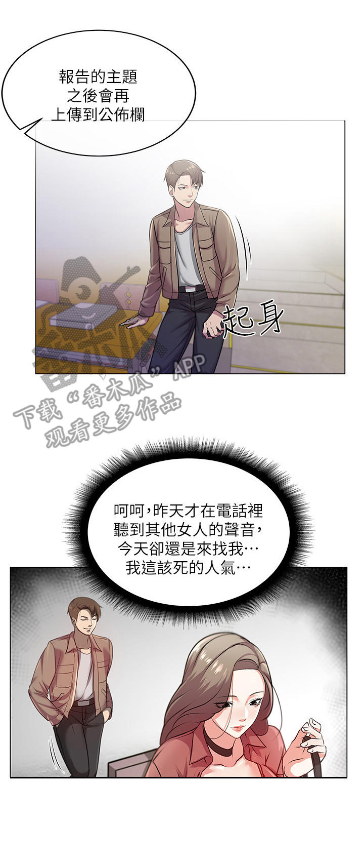 第20章：为难3