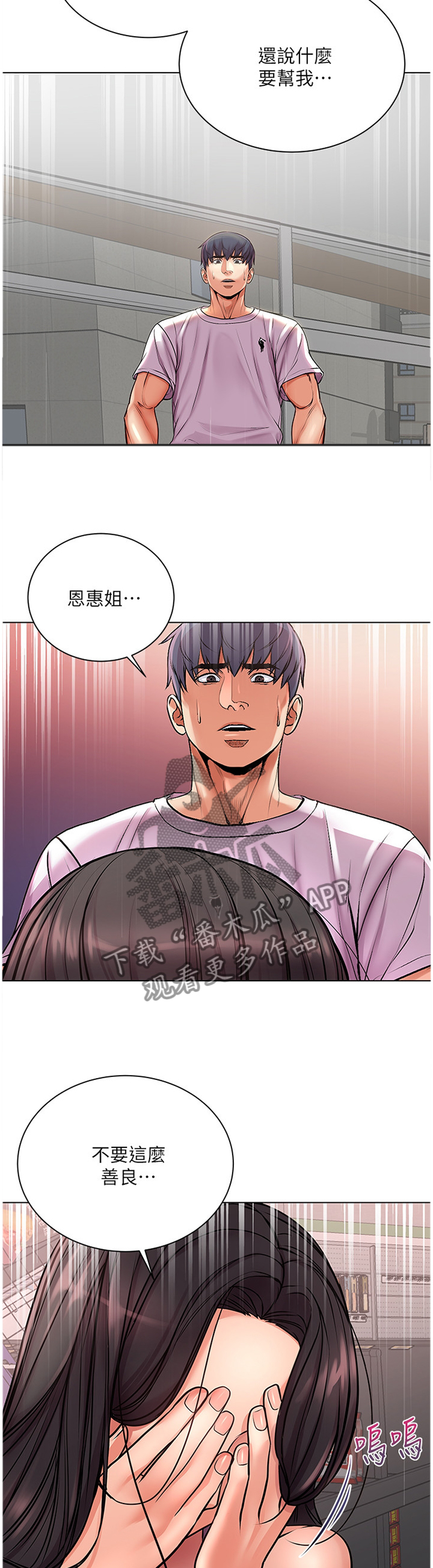 第69章：不要这么善良6