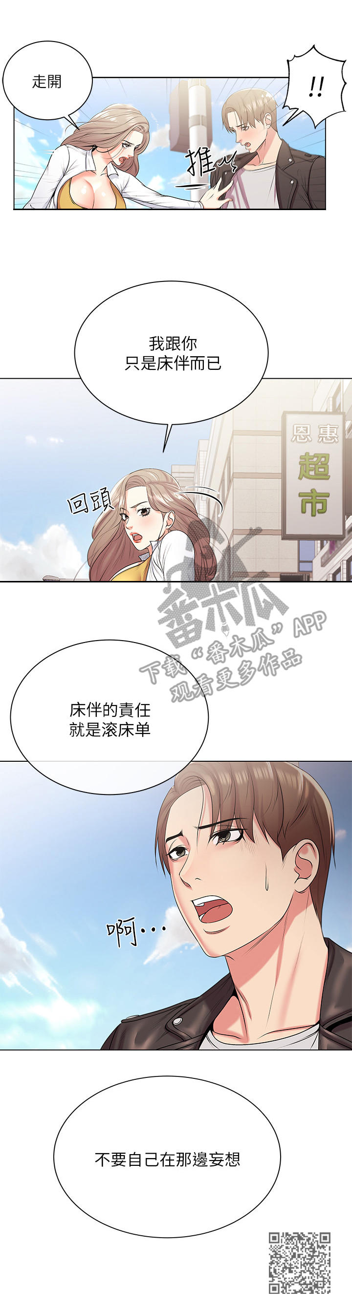 第26章：摊牌11