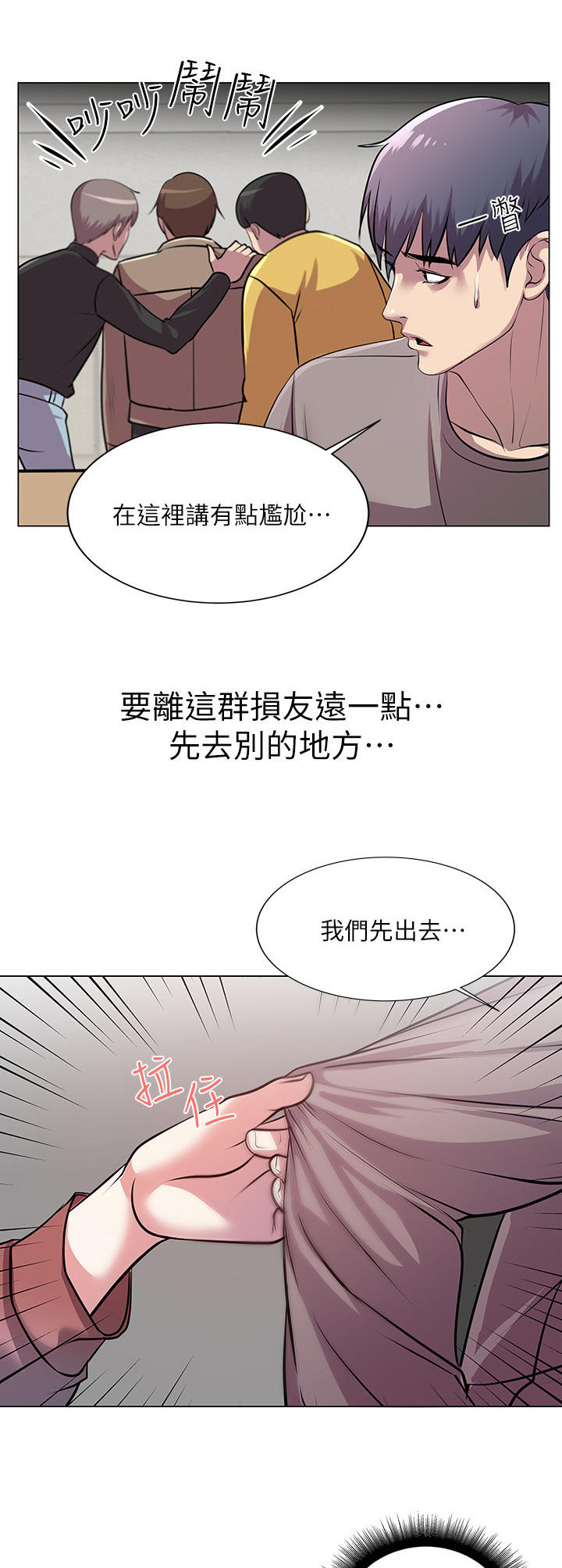 第20章：为难8