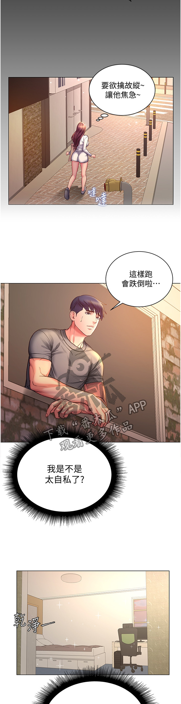 第107章：迟到7